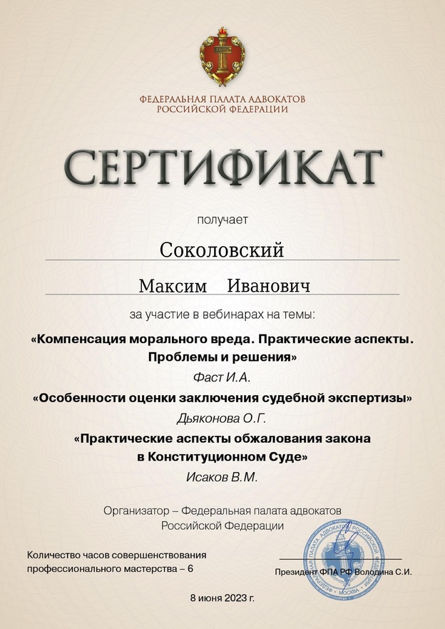 Мои сертификаты